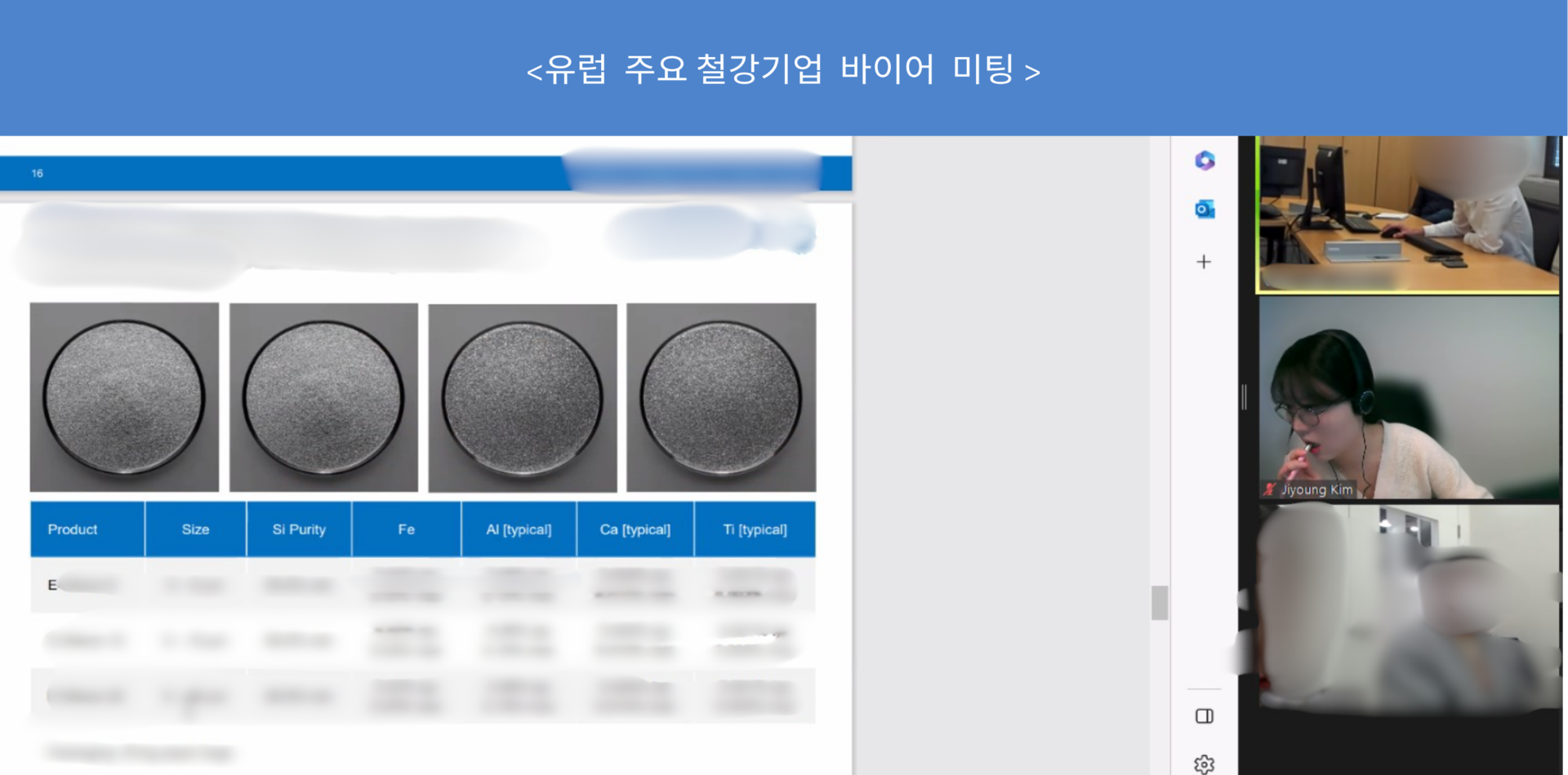 바이어 미팅 사진