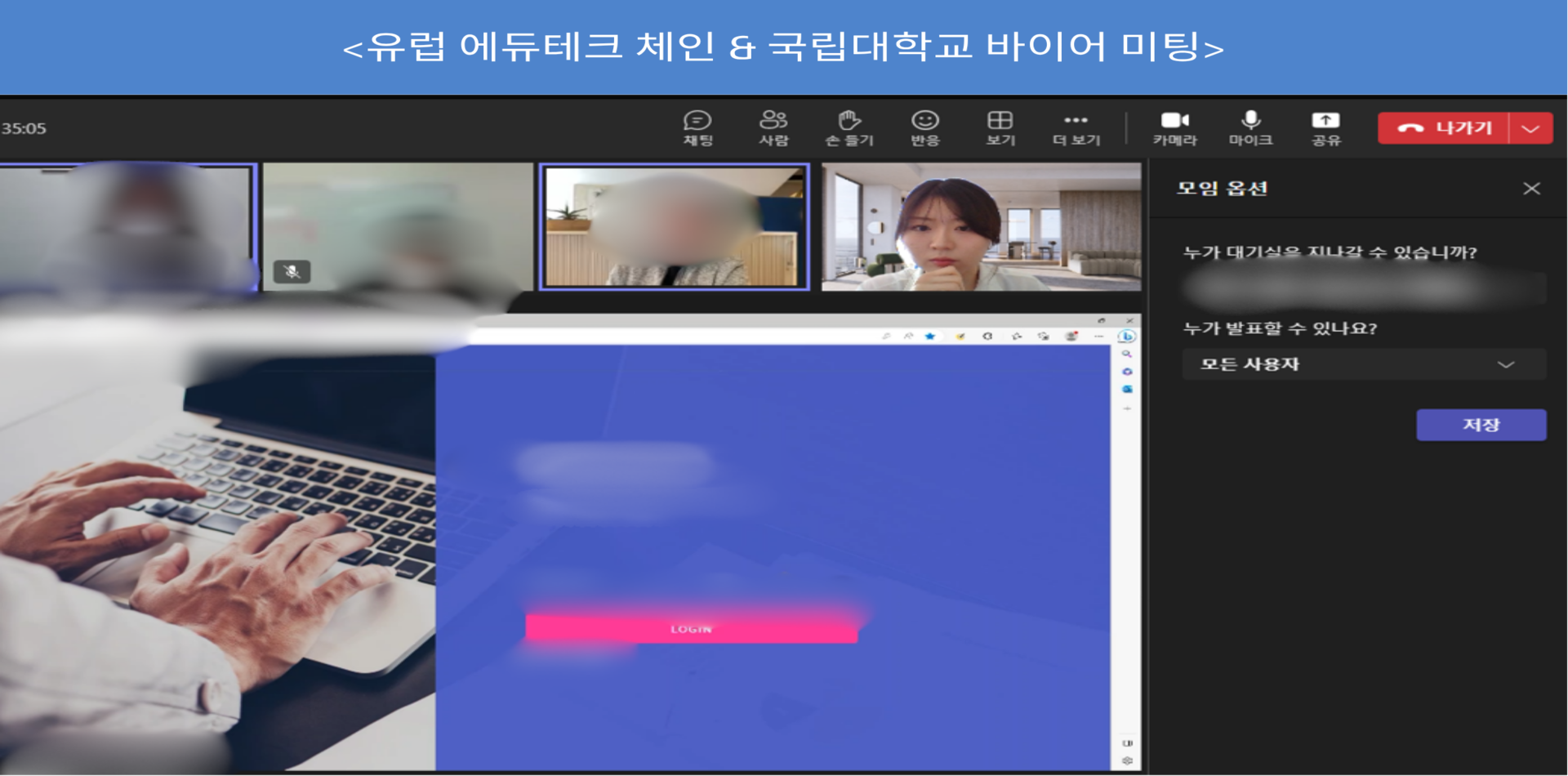 바이어 미팅 사진