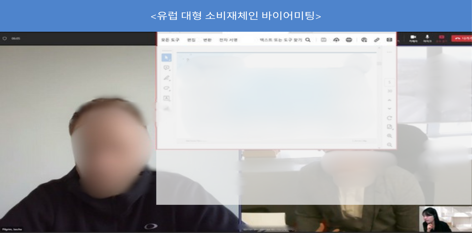 바이어 미팅 사진